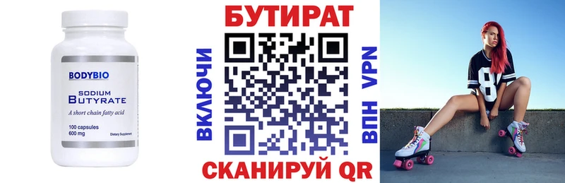 БУТИРАТ жидкий экстази  МЕГА сайт  Альметьевск 