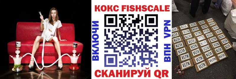 Cocaine FishScale  Альметьевск 