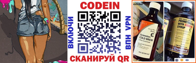 наркошоп  Альметьевск  Кодеин напиток Lean (лин) 