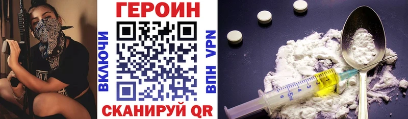 кракен как войти  мориарти какой сайт  Героин Heroin  Альметьевск 