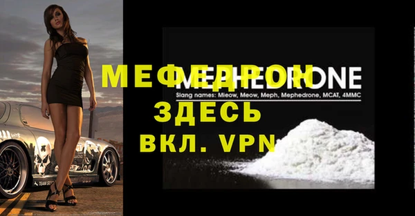 меф Волосово