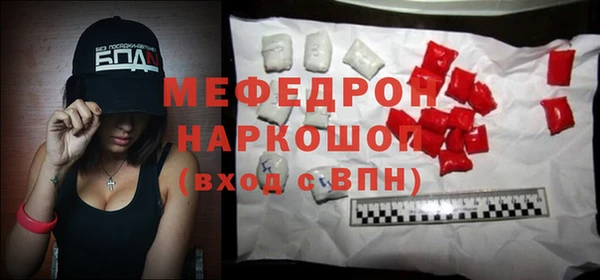 меф Волосово