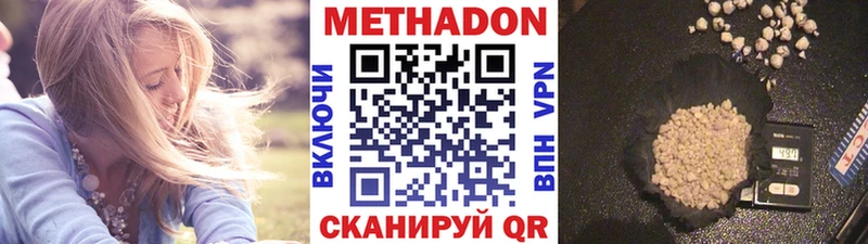 наркота  Альметьевск  Метадон мёд 